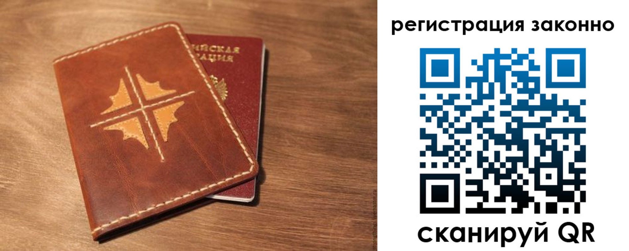временная регистрация для всех в Навашино