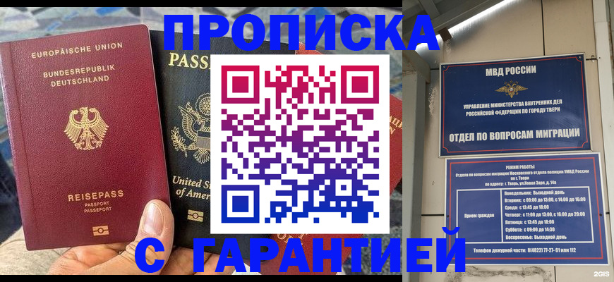 временная регистрация законно в Навашино